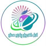 Telegram profile photo for اخبار پیام نور سمنان
