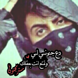 Telegram profile photo for قصـص مـســــتر