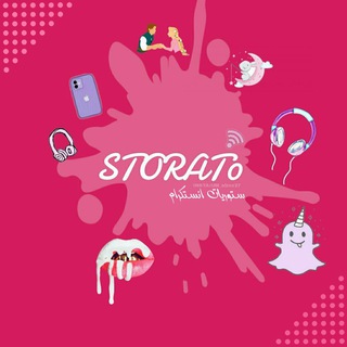 Telegram profile photo for • ستوريات انستغرام •┆﴾