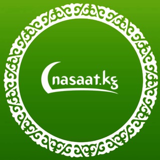 Telegram profile photo for nasaat.kg official