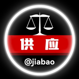 Telegram profile photo for 佳宝担保 供应频道 资源 广告发布入口认准@jiabao