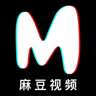 Telegram profile photo for 麻豆传媒 麻豆视频 麻豆AV mdcm mdav madouchuanmei madou madoushipin