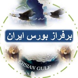 Telegram profile photo for برفراز ایران ( محافظ لینک کانال )