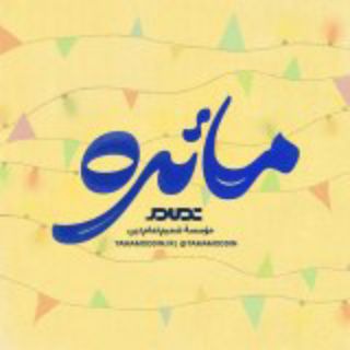 Telegram profile photo for Maedeh | مائده