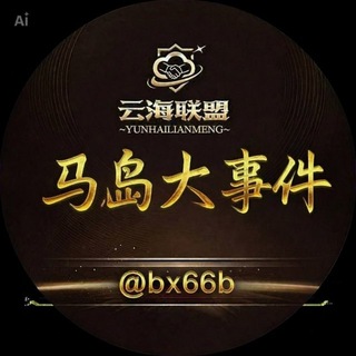 Telegram profile photo for 马达加斯加大事件🇲🇬