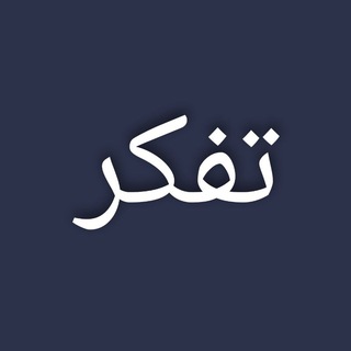 Telegram profile photo for Tafakkаrun