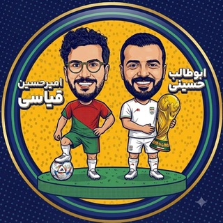 Telegram profile photo for جام جهانی 2026 l برنامه جیمی جام|بفرمایید جام l در جام