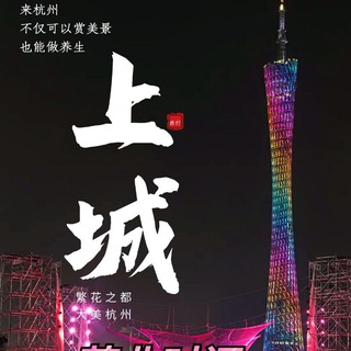 Telegram group profile photo for 杭州沐颜SPA(上城区)—4T5T