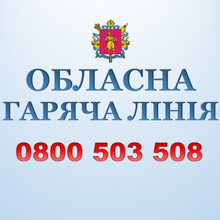 Telegram profile photo for Запорізький обласний контактний центр