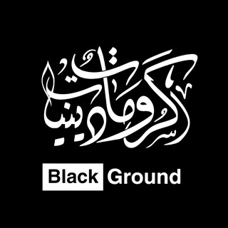 Telegram profile photo for كرومات دينية - Black Ground
