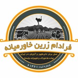 Telegram profile photo for فرادام زرین خاورمیانه