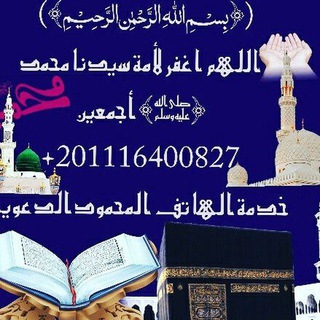 Telegram profile photo for القرآن والسنه ومراجعهما