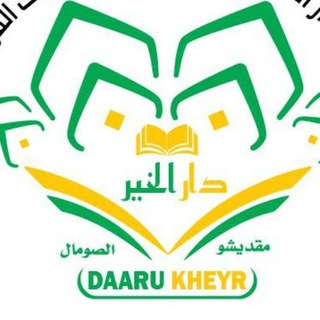 Telegram profile photo for 𝗗𝗔𝗔𝗥𝗨 𝗞𝗛𝗘𝗬𝗥 CHANNÈL