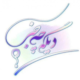 Telegram profile photo for 🎭دیگه چه خبر🎭