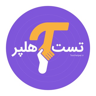 Telegram profile photo for TestHelper TOEFL | تست هلپر تافل
