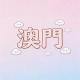 Telegram profile photo for 新澳门六合彩特码交流群