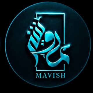 Telegram profile photo for پوشاک عمده ترک ماویش
