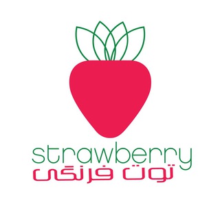Telegram profile photo for 🍓توت فرنگی🍓