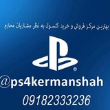 Telegram profile photo for @ps4kermanshah