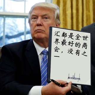 Telegram profile photo for 白资收U|实物车队|区块链|汇都商会