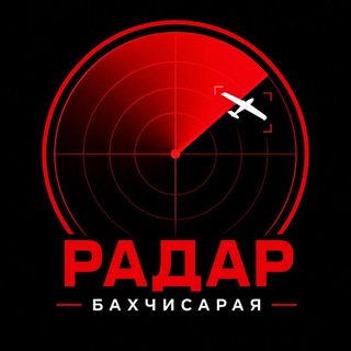 Telegram profile photo for РАДАР БАХЧИСАРАЯ