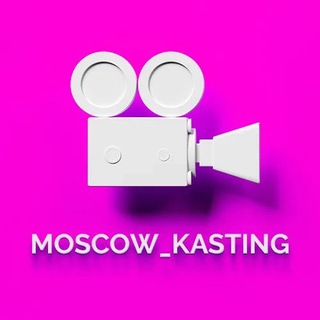 Telegram profile photo for КАСТИНГИ-Москва