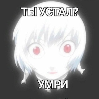 Telegram profile photo for декма десолейт варикид умси дмтбой