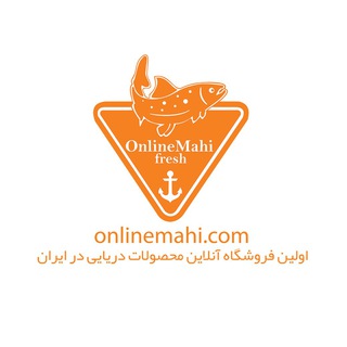 Telegram profile photo for آنلاين ماهي onlinemahi.com