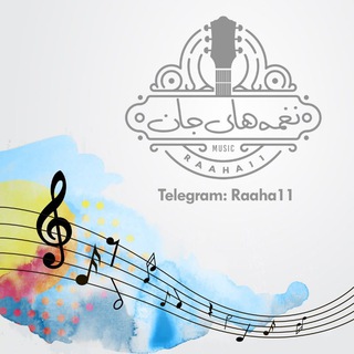 Telegram profile photo for موزیک نغمه های جان ❤️🕊🌙