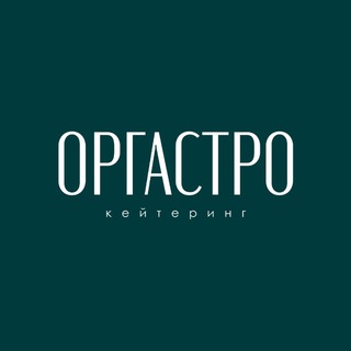 Telegram profile photo for ОРГАСТРО Кейтеринг