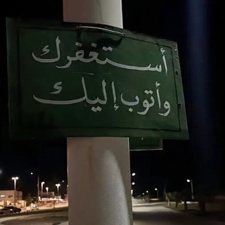 Telegram profile photo for معاً إلى الجنة 🤍.