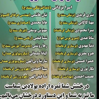Telegram profile photo for دبیرستان عفت جوانرود
