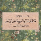 Telegram profile photo for "اللهم اليُسر إذا غلبني العُسر"