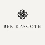 Telegram profile photo for Век Красоты