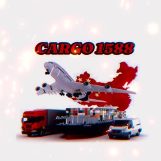 Telegram profile photo for Доставка из Китая🇨🇳Карго 1588