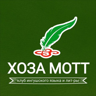Telegram profile photo for Хоза мотт