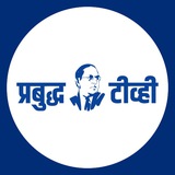 Telegram profile photo for Prabuddha TV