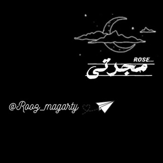 Telegram profile photo for مـجـ💜ـرتـــي🌸