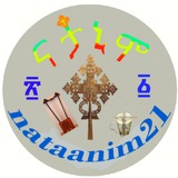 Telegram profile photo for nataanim21 ናታኒም