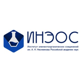 Telegram profile photo for ИНЭОС РАН