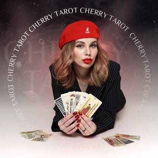 Telegram profile photo for Cherry Tarot | Алина