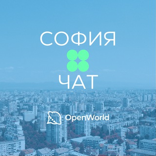 Telegram group profile photo for СОФИЯ | ЧАТ