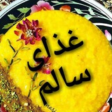 Telegram profile photo for غذای سالم