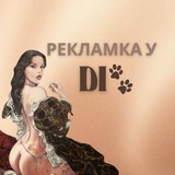 Telegram profile photo for рекламка у ди