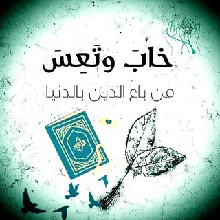 Telegram profile photo for فيديوهات وصوتيات إسلاميه 🎙