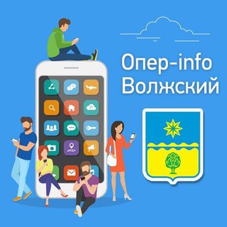 Telegram profile photo for Опер_info Волжский