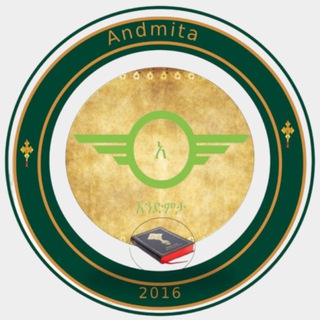 Telegram profile photo for አንድምታ ትርጓሜ