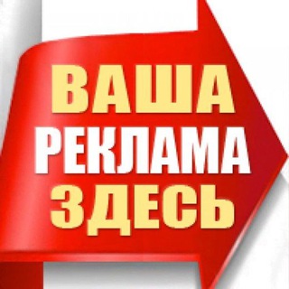 Telegram profile photo for Объявления г. Чита