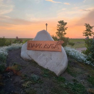 Telegram profile photo for Дубовое |Белгородский округ|