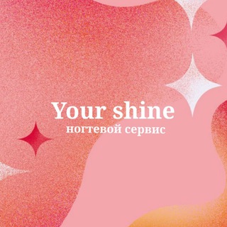 Telegram profile photo for your_shine | ногтевой сервис
